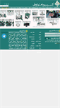 Mobile Screenshot of icnc.ir
